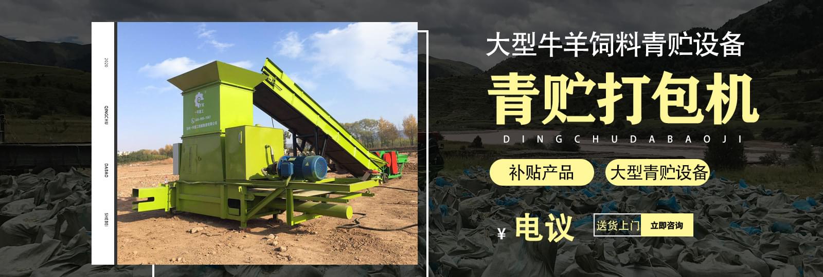 秸稈打包機(jī),秸稈打捆機(jī),青貯打包機(jī),玉米秸稈打包機(jī),秸稈打包機(jī)價格